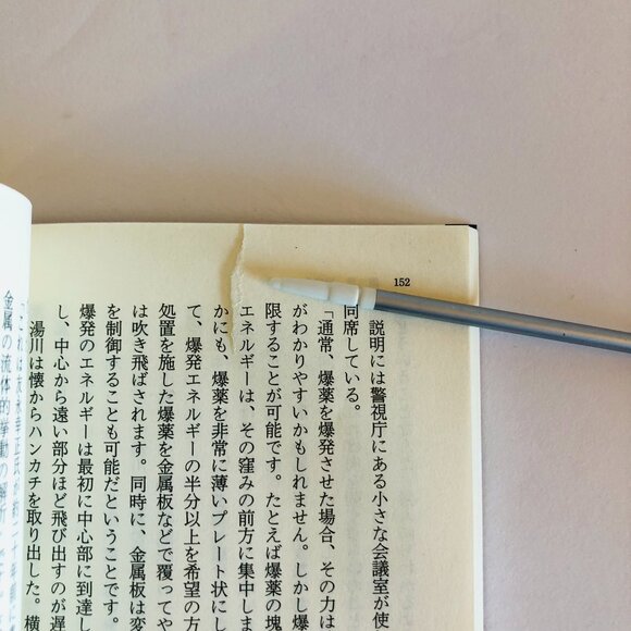 Galileo's Agony Higashino Keigo Soft Cover Japanese Book Novel ガリレオの苦悩 - Picture 15 of 16